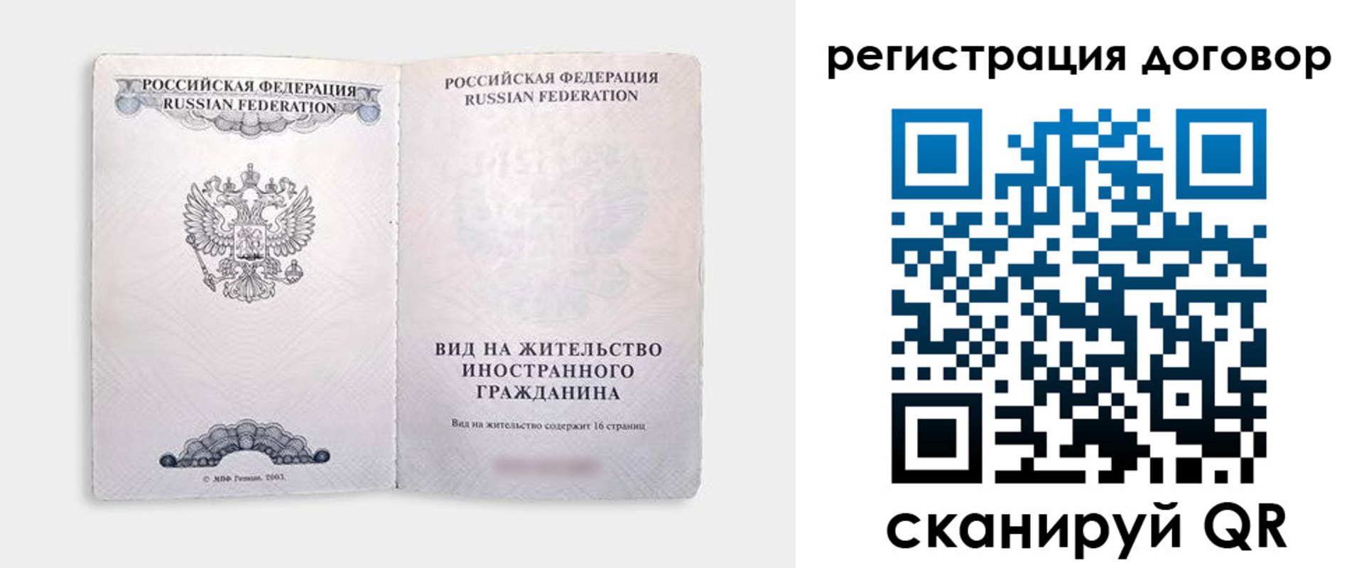 временная прописка в Камчатском крае
